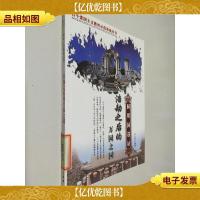 浩劫之后的万园之园:圆明园遗址