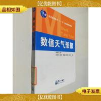 普通高等教育“十一五”*规划教材:数值天气预报