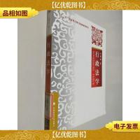 行政法学