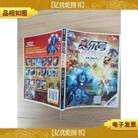 赛尔号精灵传说 第二季 6:审判!轮回之咒