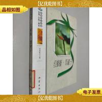 红蜻蜓·紫裙子