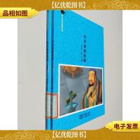 中华美德故事 上下册