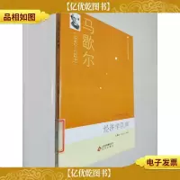 经济学原理