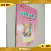 原创阅读文库:扬起生命的风帆