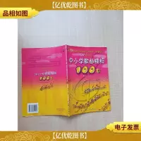 中小学歌曲精粹100首