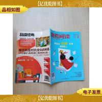 高考阅读 第7辑 那些给烂尾名著续貂的人