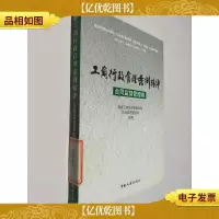 工商行政管理案例精评 合同监督管理卷