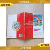 最温暖的感恩故事