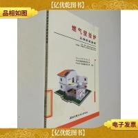 燃气壁挂炉正确安装指南