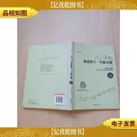 1-2年级,塑造孩子一生的关键 经典*珍藏版[内页有受损]
