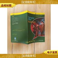 书虫 牛津英汉双语读物 入门级 适合小学高年级 初一 吸血鬼猎手