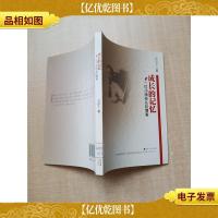 成长的记忆 一位小学校长的博客[馆藏]