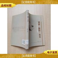 理想 激情 童真 一位中学校长的情怀 [馆藏]