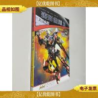 变形金刚 3 月黑之时 电影版