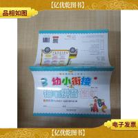 幼小衔接 铅笔拼音描红