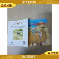 沙坑里的沙漠