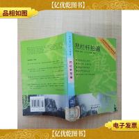 把栏杆拍遍[书脊有贴纸][正书口有印章]