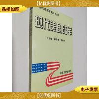 现代美国陆军