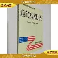 现代美国陆军