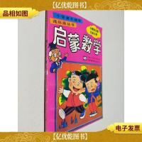 启蒙数学.5