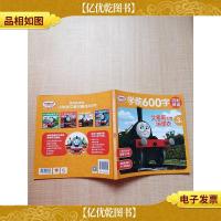 托马斯和朋友学前600字流利阅读第3级·艾蜜莉不想运球衣