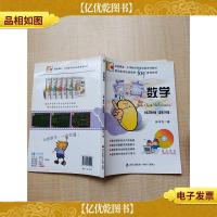 点击数学 冲击2营分册 适用六年级