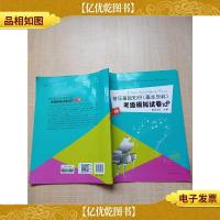 音乐基础知识(基本乐科)考级模拟试卷 10套 一级[内有笔迹]