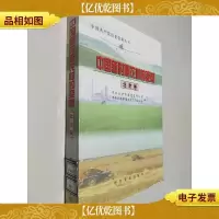 中国新时期农村的变革.北京卷