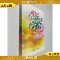 鲜花在绿港绽放