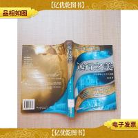 远行之美 文化酷旅之完全自由版[馆藏][正书口有印章]