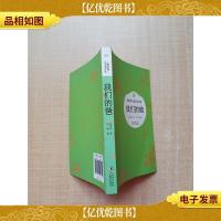 林海音儿童文学全集 *爸