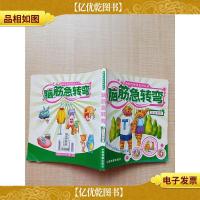 脑筋急转弯 智力争霸