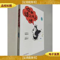 你就适可而止吧