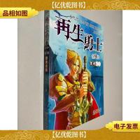 再生勇士(第9卷):擎天之柱