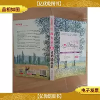 生而为赢 心灵鸡汤精选 英汉对照 唯美版本