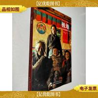 极地:22个平凡而温暖的西藏故事