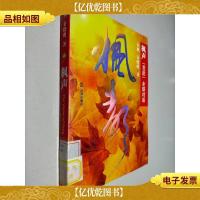 枫声:“80后”全球对话