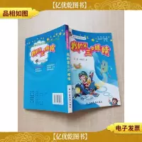 我的第三只眼睛
