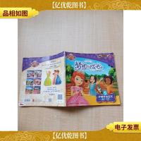 小公主苏菲亚梦想与成长故事系列 5 护身符的诅咒.