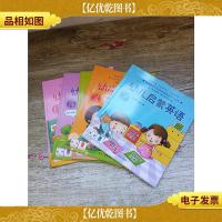 幼儿启蒙英语 2-6[五本合售]