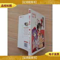 拜托了田老爷(2)/漫画