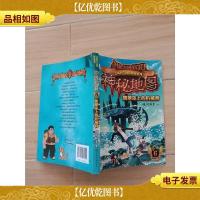 神秘地图(6):翡翠岛上的机械师