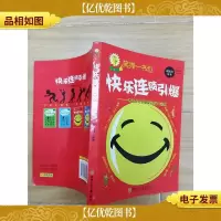 笑弹一书包 快乐连锁引爆