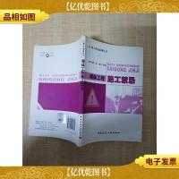 砌体工程施工禁忌