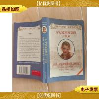 穿过宽阔寂寞的大草原