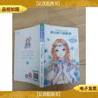 素心如兰淡雅香