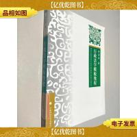 行政法学模板教程