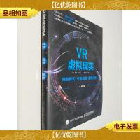 VR虚拟现实:商业模式+行业应用+案例分析