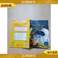 迪士尼英语家庭版 迪士尼双语小影院 机器人总动员[书脊受损,有