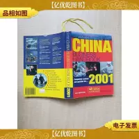 [外文原版]THE CHINA BUSINESS HANDBOOK 2001